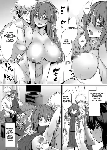 [Yasu] Horoyoi 3P Sex Lesson ~Yuujin Couple Koi no Tehodoki~ | Tipsy Threesome Sex Lesson ~Romance Training with a Friendly Couple~ Fhentai - Page 2