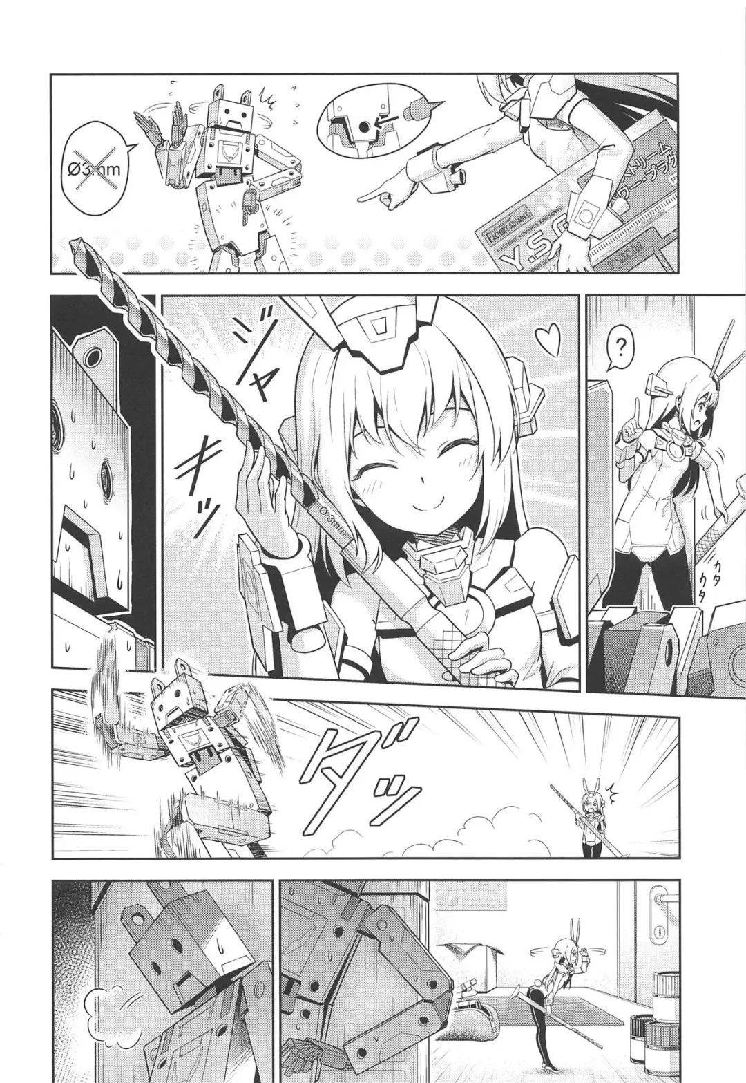 [Pinakes] Base, Juuden Shitai! Fhentai - Page 5