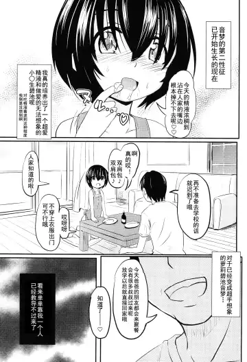 [Furyouhin] Shougakusei Bitch wa Saikou daze! Shiina Rizumu-chan-chi no Shokuiku Jijou Fhentai.net - Page 16