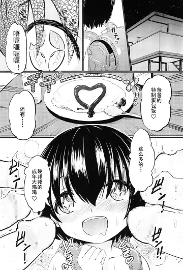 [Furyouhin] Shougakusei Bitch wa Saikou daze! Shiina Rizumu-chan-chi no Shokuiku Jijou Fhentai.net - Page 17