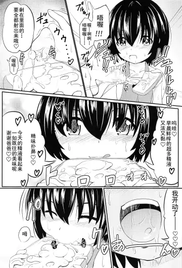 [Furyouhin] Shougakusei Bitch wa Saikou daze! Shiina Rizumu-chan-chi no Shokuiku Jijou Fhentai.net - Page 8