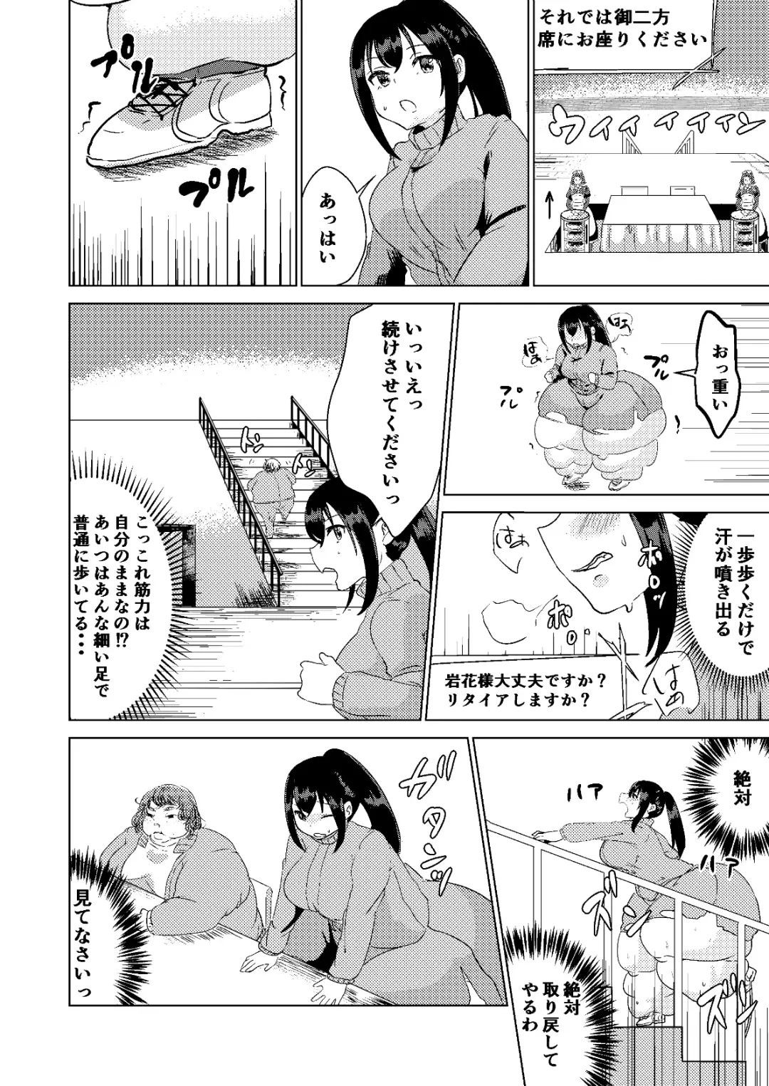 Kyou kara Watashi wa Anata ni Naru. Fhentai.net - Page 14