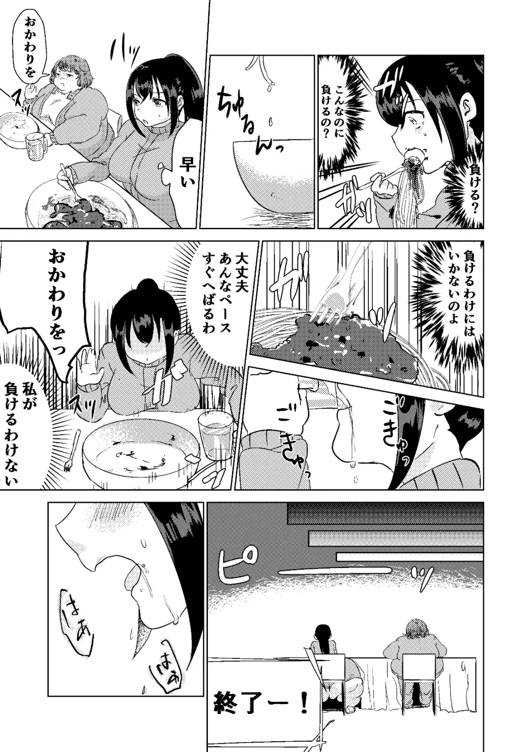 Kyou kara Watashi wa Anata ni Naru. Fhentai.net - Page 17