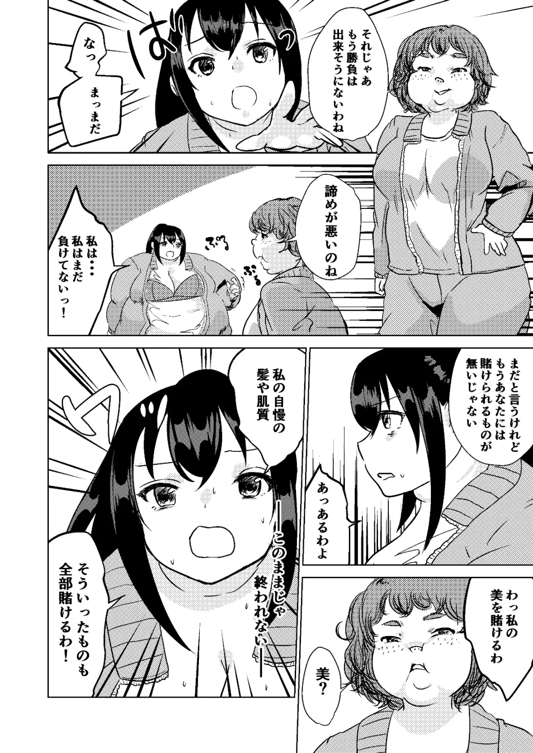 Kyou kara Watashi wa Anata ni Naru. Fhentai.net - Page 24