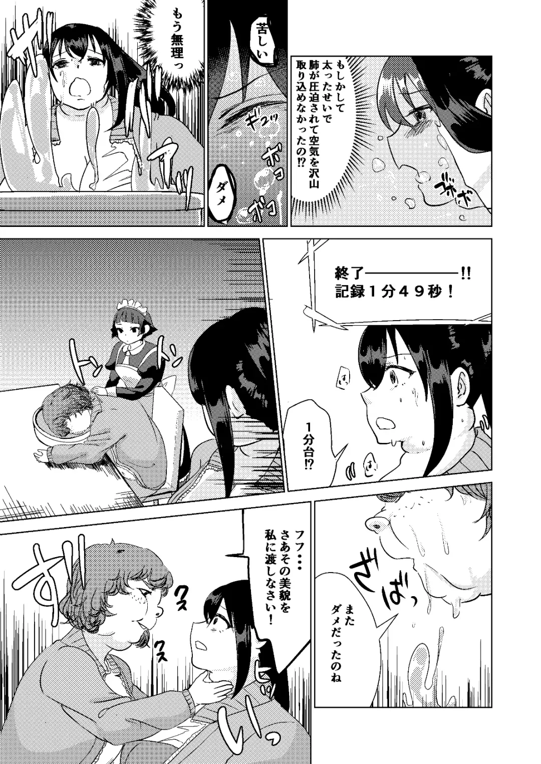 Kyou kara Watashi wa Anata ni Naru. Fhentai.net - Page 27