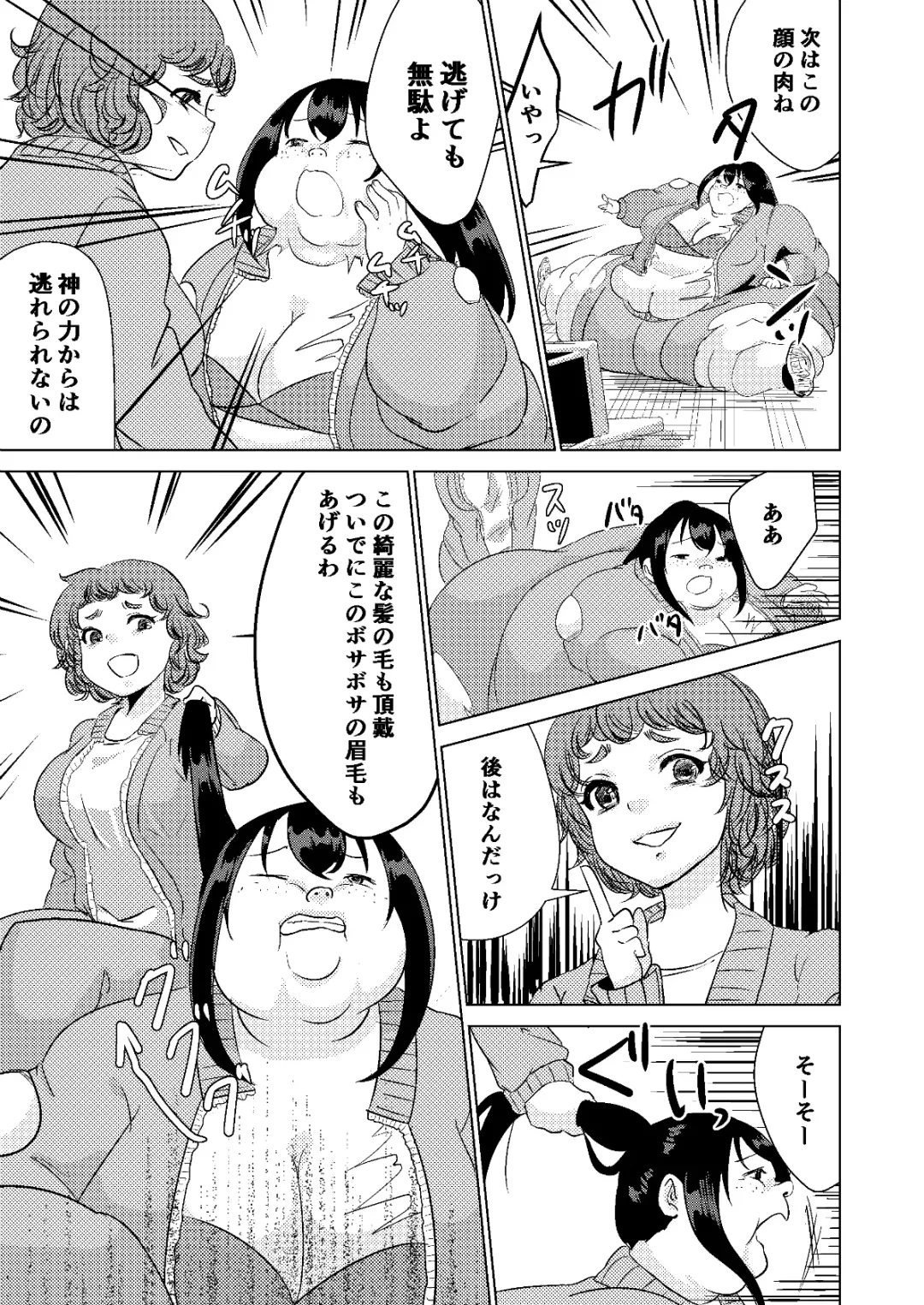 Kyou kara Watashi wa Anata ni Naru. Fhentai.net - Page 29