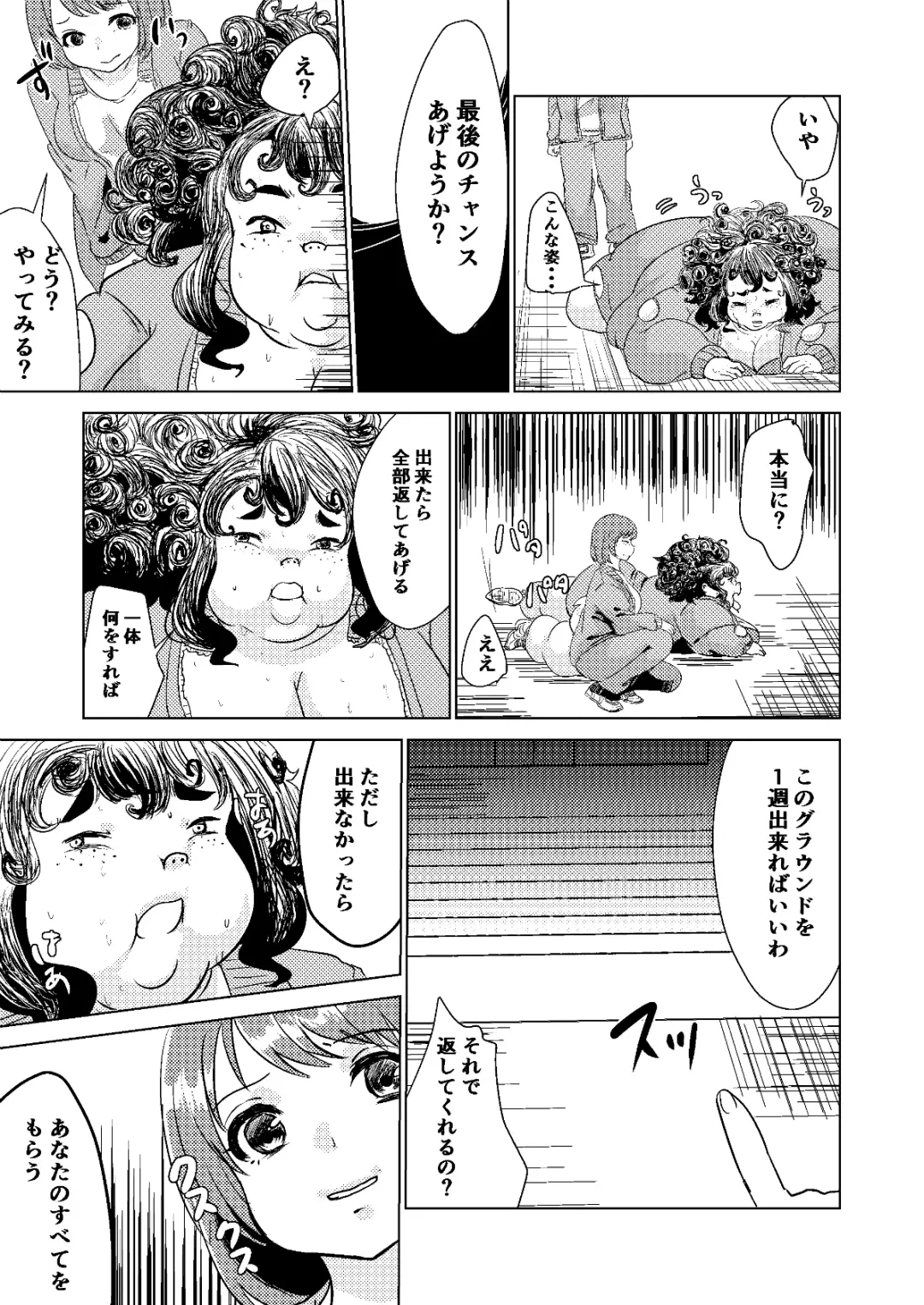 Kyou kara Watashi wa Anata ni Naru. Fhentai.net - Page 31