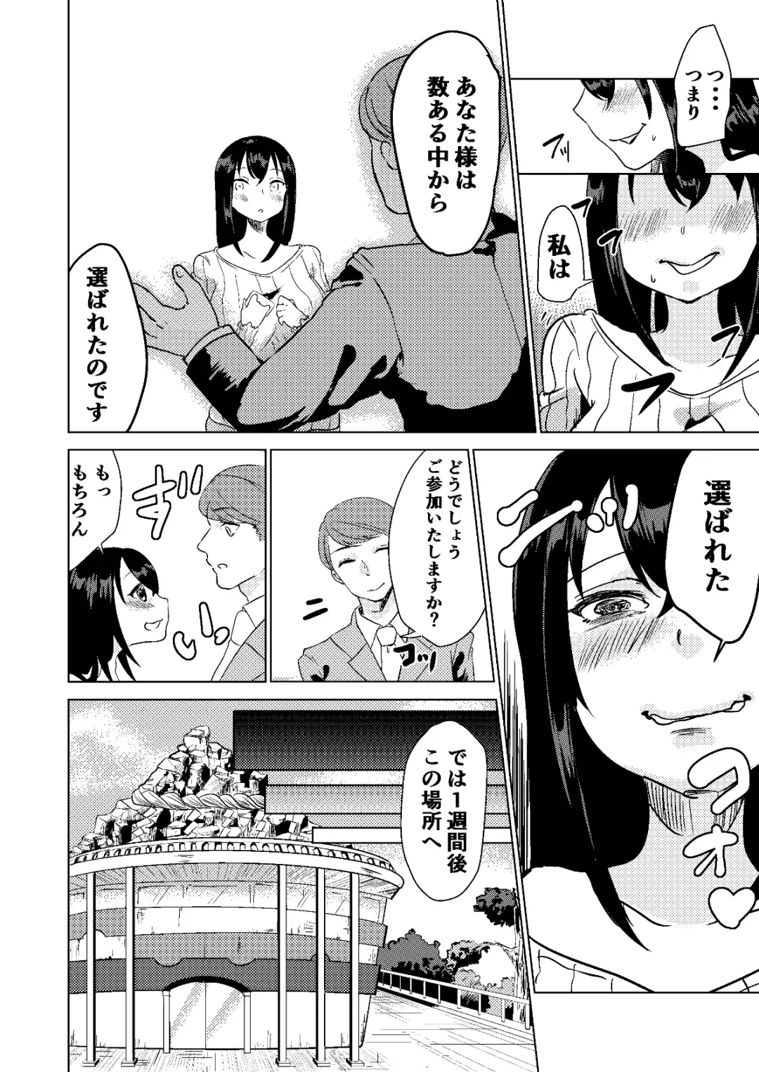 Kyou kara Watashi wa Anata ni Naru. Fhentai.net - Page 6