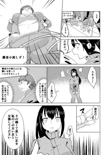 Kyou kara Watashi wa Anata ni Naru. Fhentai.net - Page 11