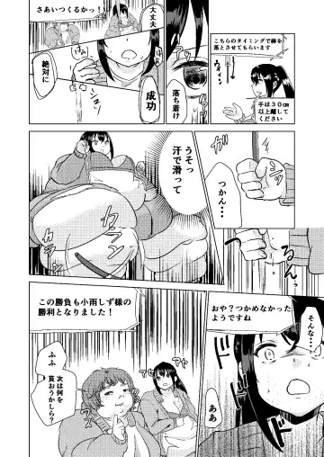 Kyou kara Watashi wa Anata ni Naru. Fhentai.net - Page 22