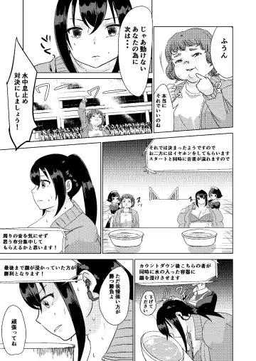 Kyou kara Watashi wa Anata ni Naru. Fhentai.net - Page 25