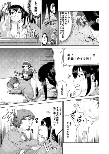 Kyou kara Watashi wa Anata ni Naru. Fhentai.net - Page 27