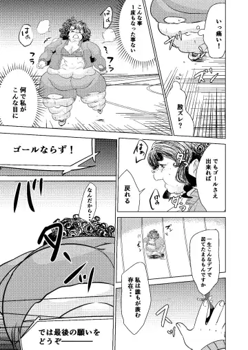 Kyou kara Watashi wa Anata ni Naru. Fhentai.net - Page 33