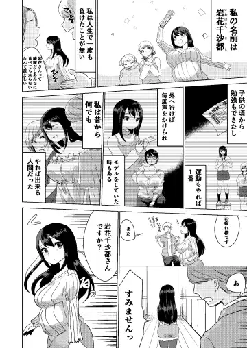 Kyou kara Watashi wa Anata ni Naru. Fhentai.net - Page 4