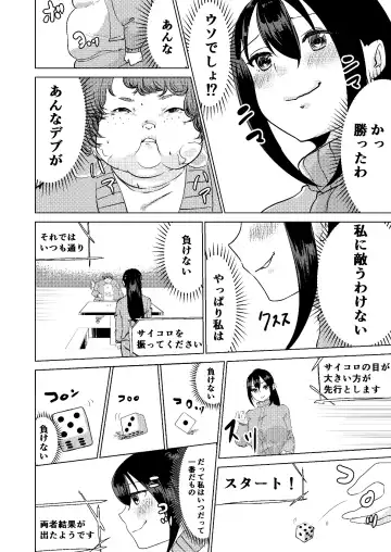 Kyou kara Watashi wa Anata ni Naru. Fhentai.net - Page 8