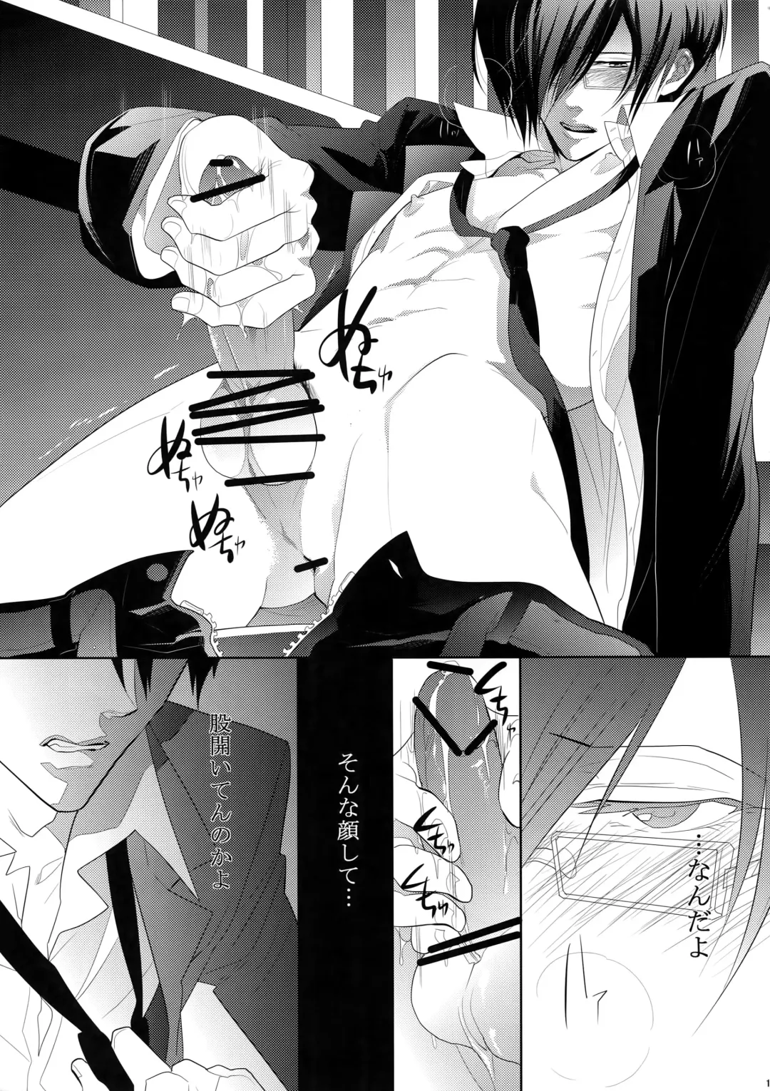 [Kamishima Akira] 7men_Re_PP Fhentai - Page 120