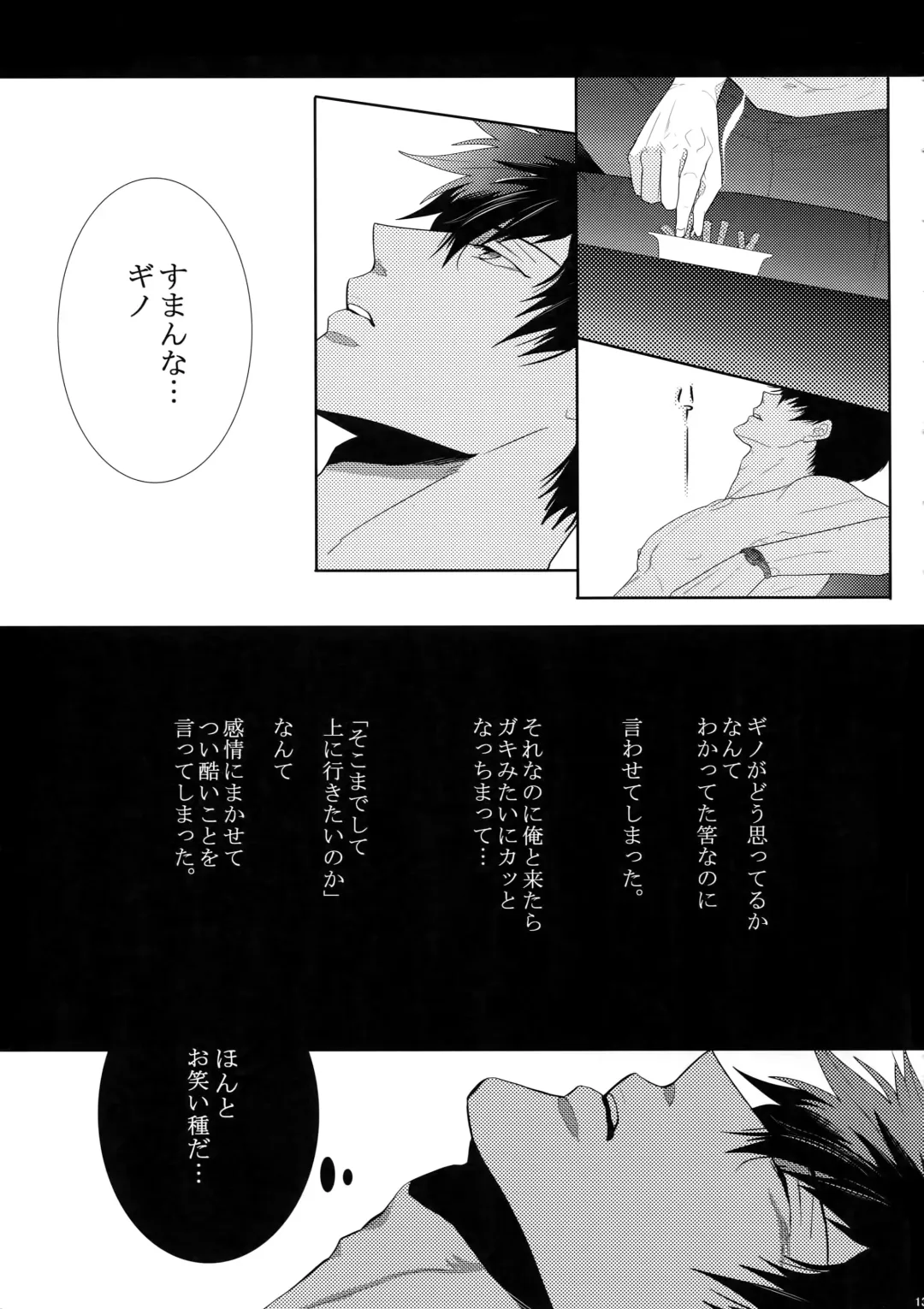 [Kamishima Akira] 7men_Re_PP Fhentai - Page 130