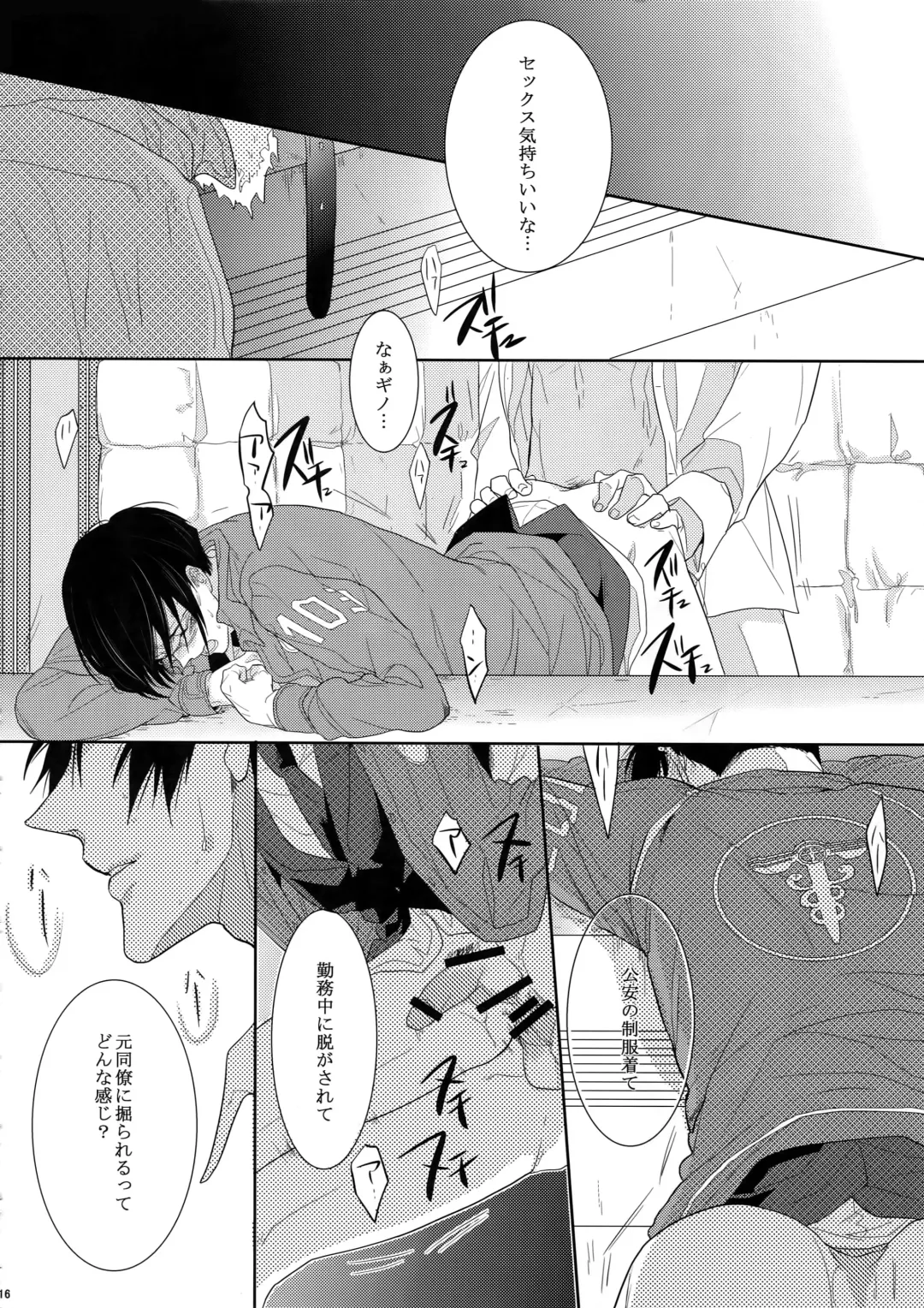 [Kamishima Akira] 7men_Re_PP Fhentai - Page 15