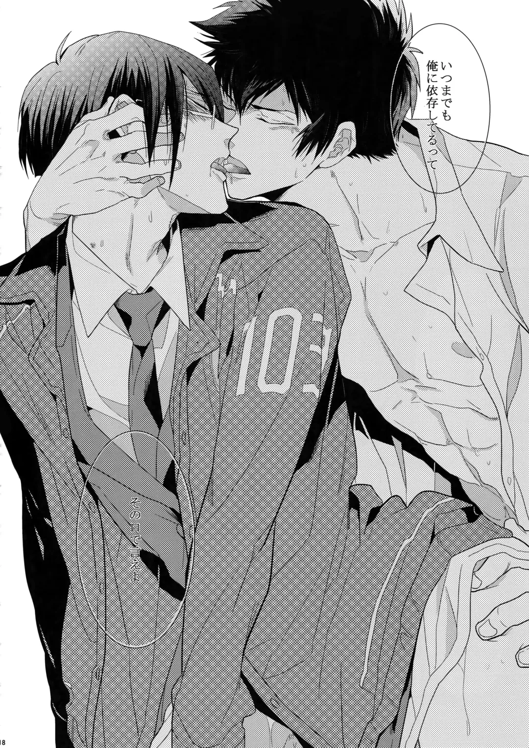 [Kamishima Akira] 7men_Re_PP Fhentai - Page 17