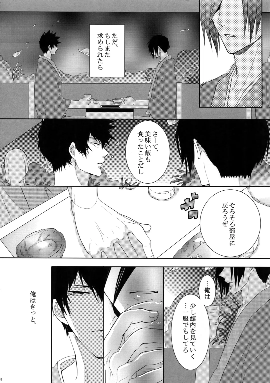 [Kamishima Akira] 7men_Re_PP Fhentai - Page 57