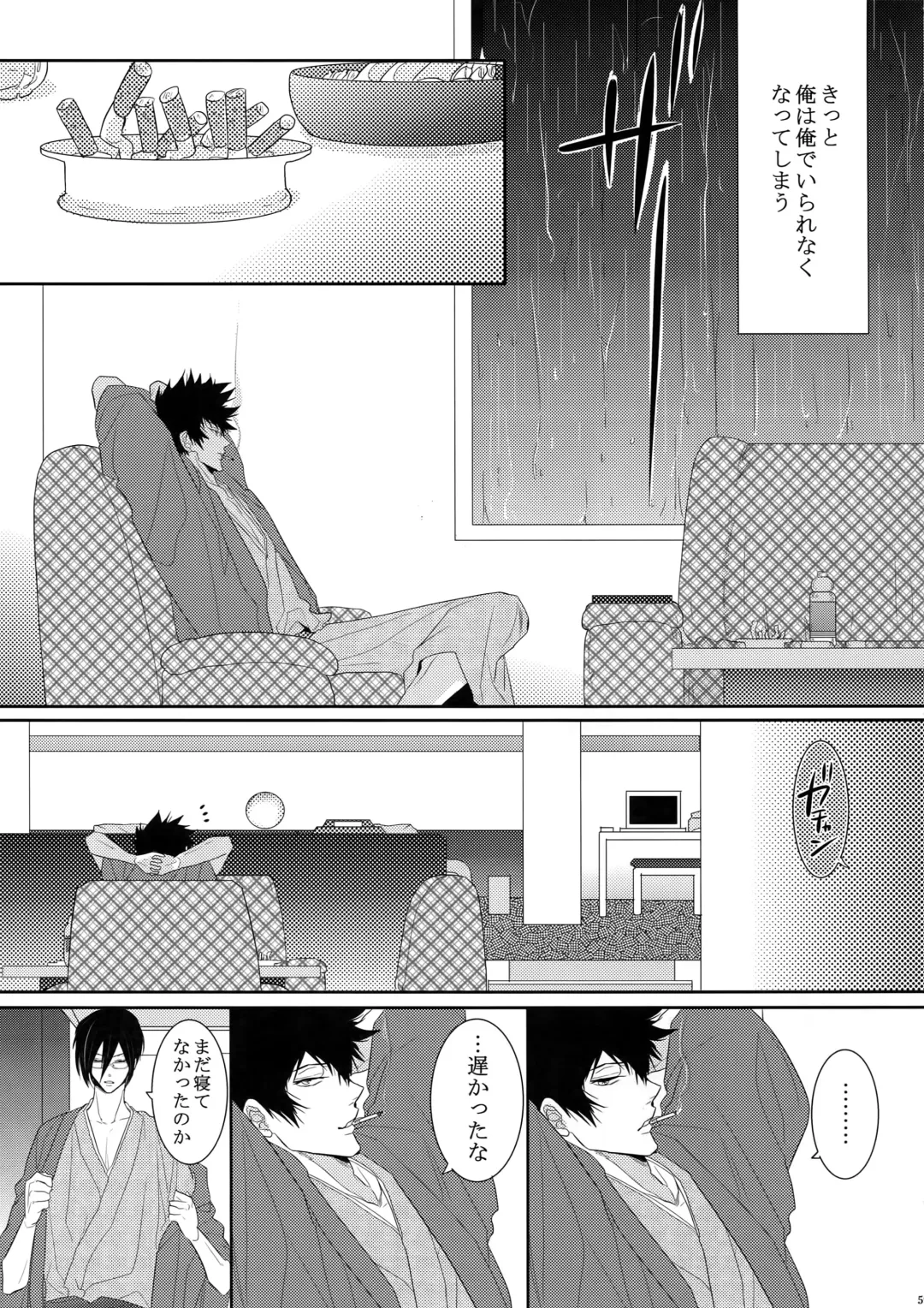 [Kamishima Akira] 7men_Re_PP Fhentai - Page 58