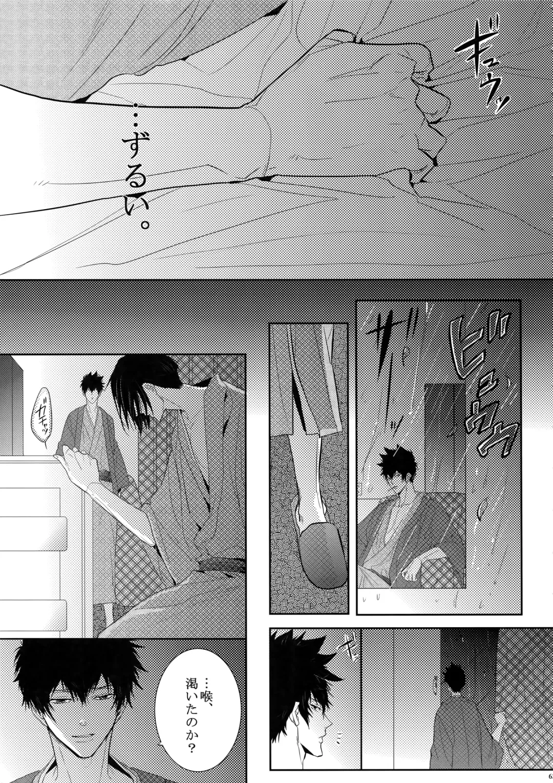 [Kamishima Akira] 7men_Re_PP Fhentai - Page 62