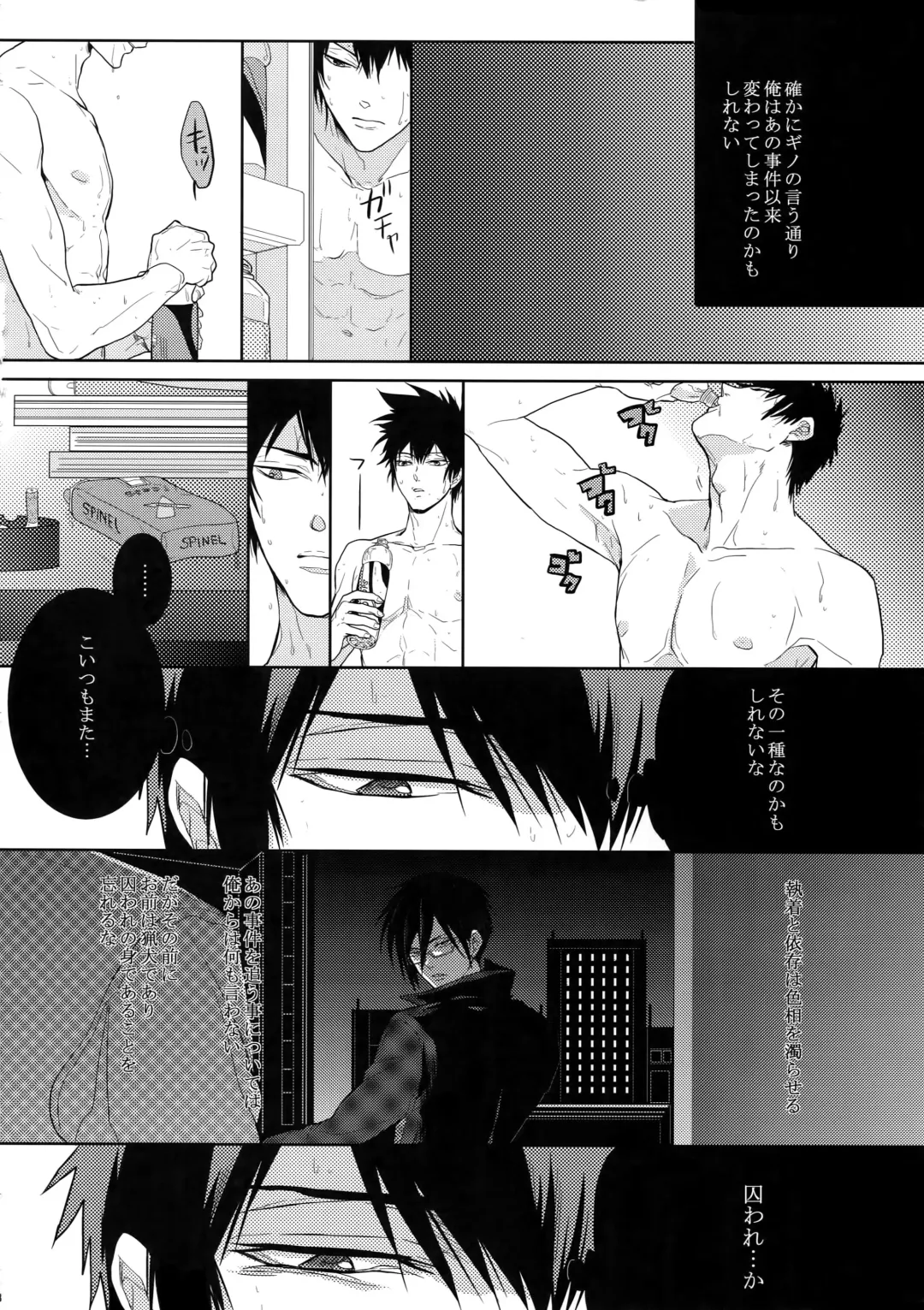 [Kamishima Akira] 7men_Re_PP Fhentai - Page 7