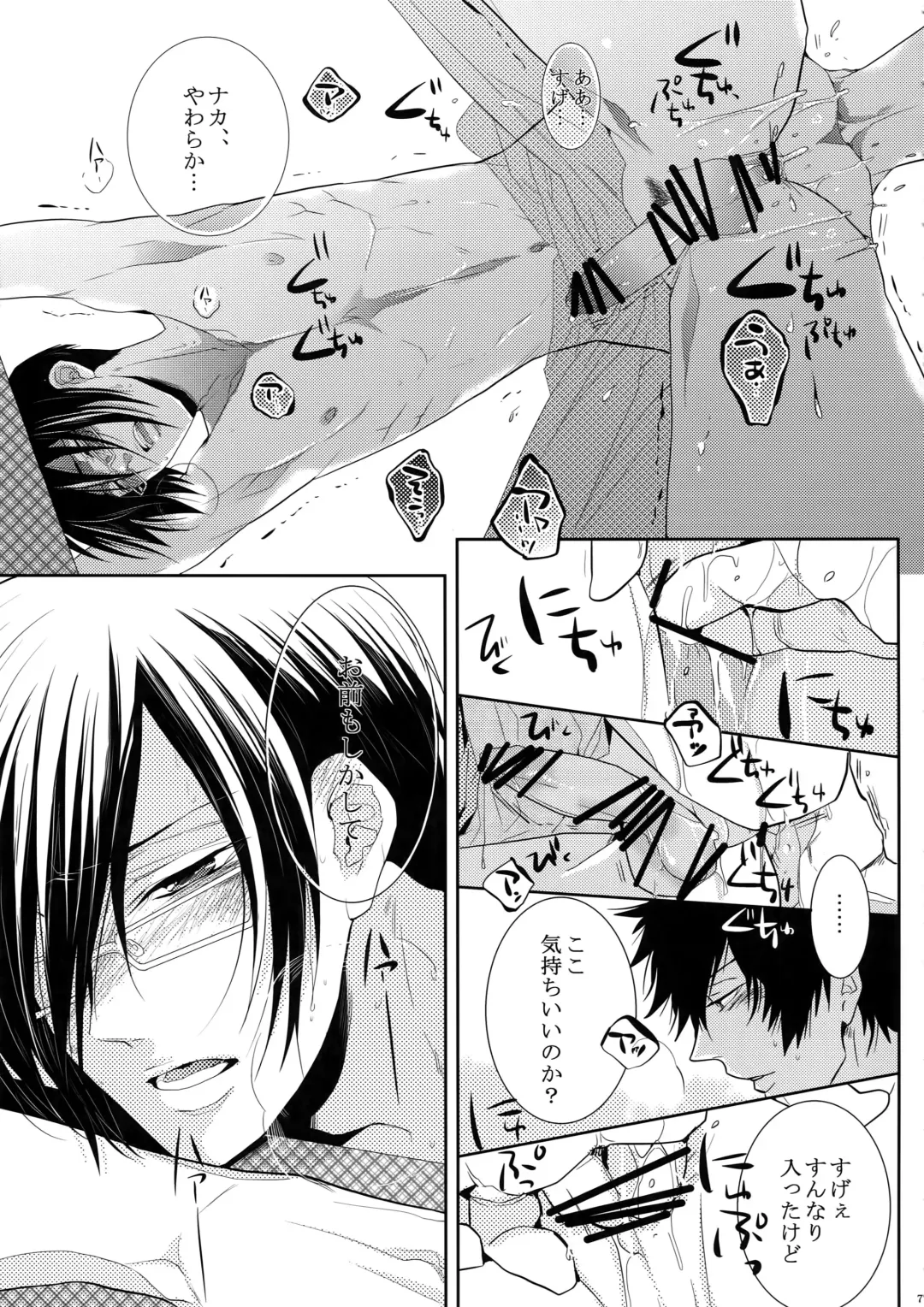 [Kamishima Akira] 7men_Re_PP Fhentai - Page 76