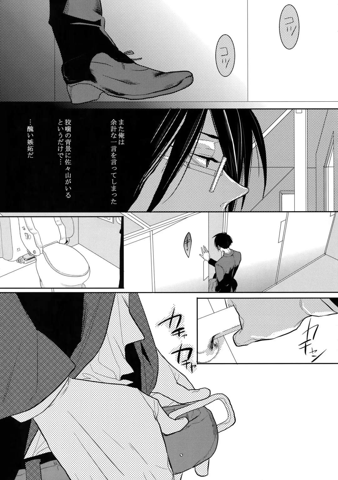 [Kamishima Akira] 7men_Re_PP Fhentai - Page 8