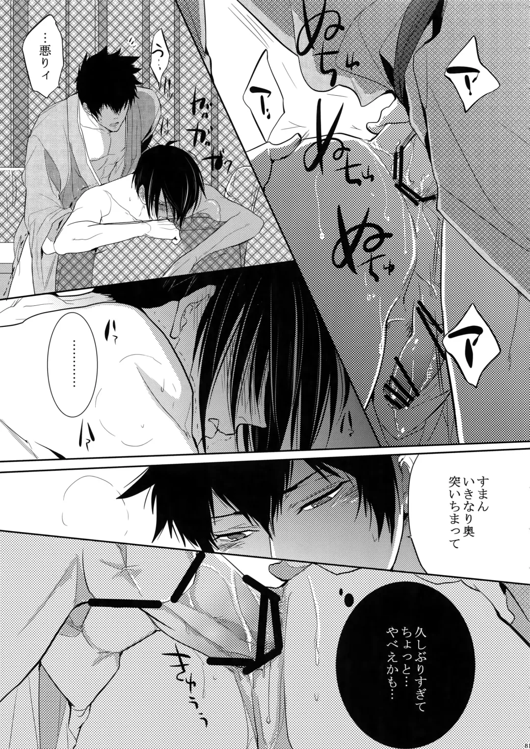 [Kamishima Akira] 7men_Re_PP Fhentai - Page 80