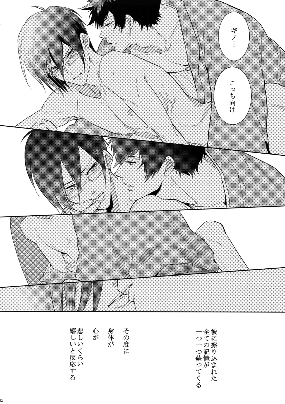 [Kamishima Akira] 7men_Re_PP Fhentai - Page 81