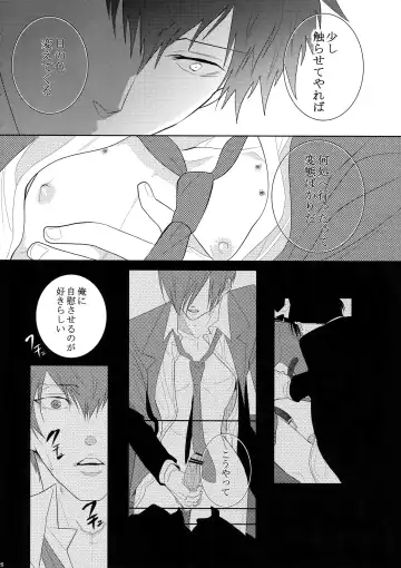 [Kamishima Akira] 7men_Re_PP Fhentai.net - Page 119