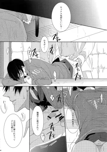 [Kamishima Akira] 7men_Re_PP Fhentai.net - Page 15