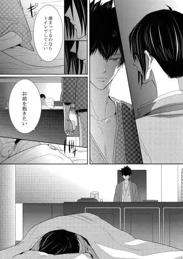 [Kamishima Akira] 7men_Re_PP Fhentai.net - Page 60