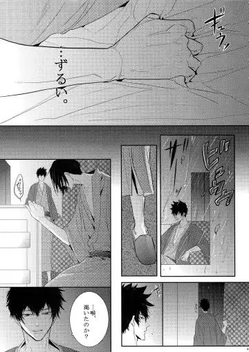 [Kamishima Akira] 7men_Re_PP Fhentai.net - Page 62