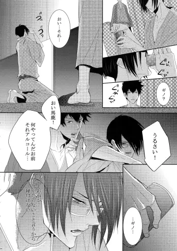 [Kamishima Akira] 7men_Re_PP Fhentai.net - Page 63