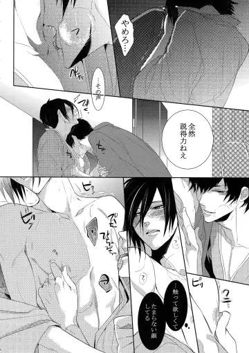 [Kamishima Akira] 7men_Re_PP Fhentai.net - Page 67