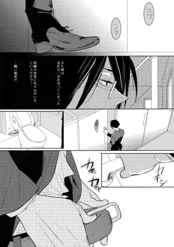 [Kamishima Akira] 7men_Re_PP Fhentai.net - Page 8