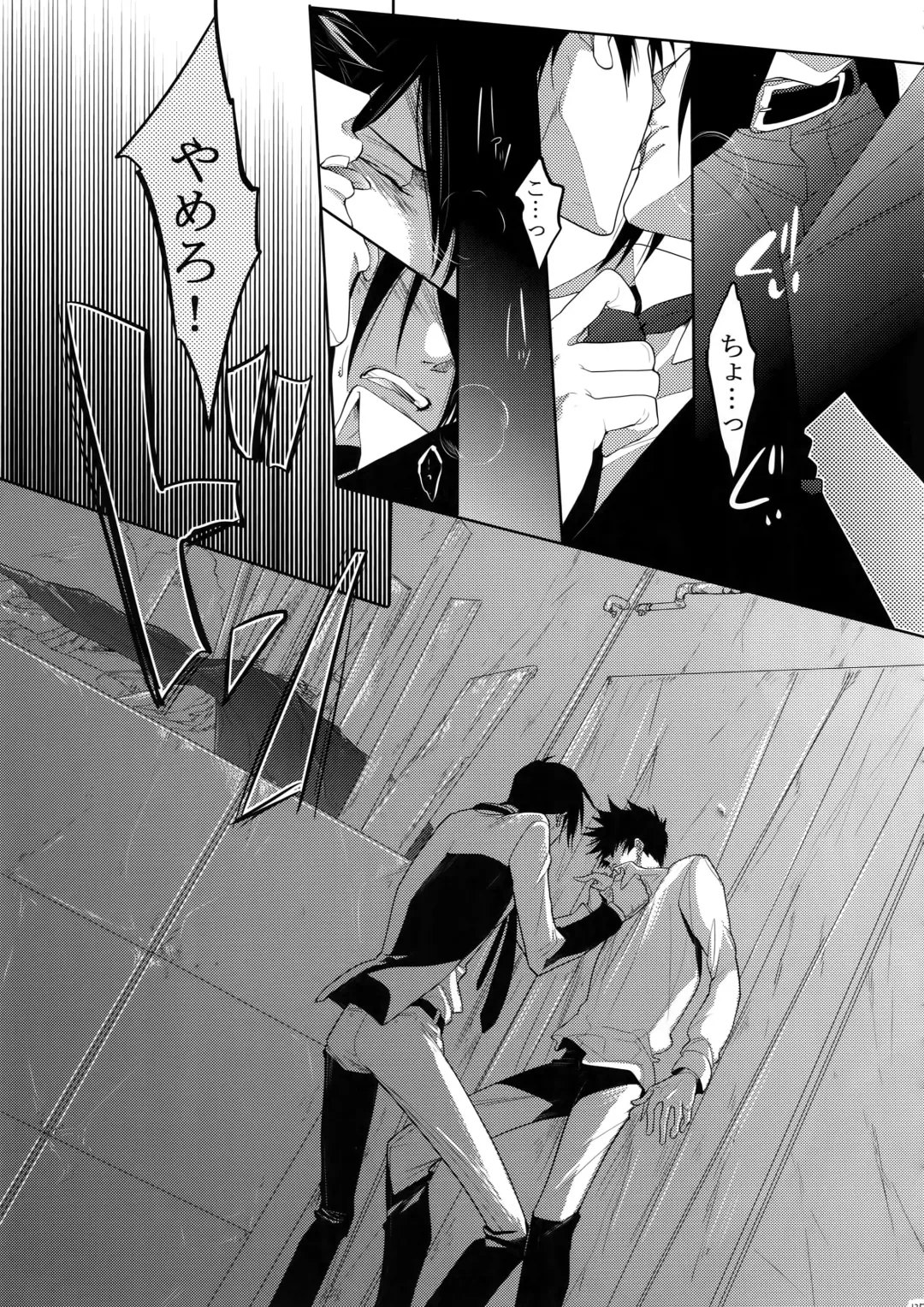 [Kamishima Akira] 7men_Re_PP4 Fhentai.net - Page 124