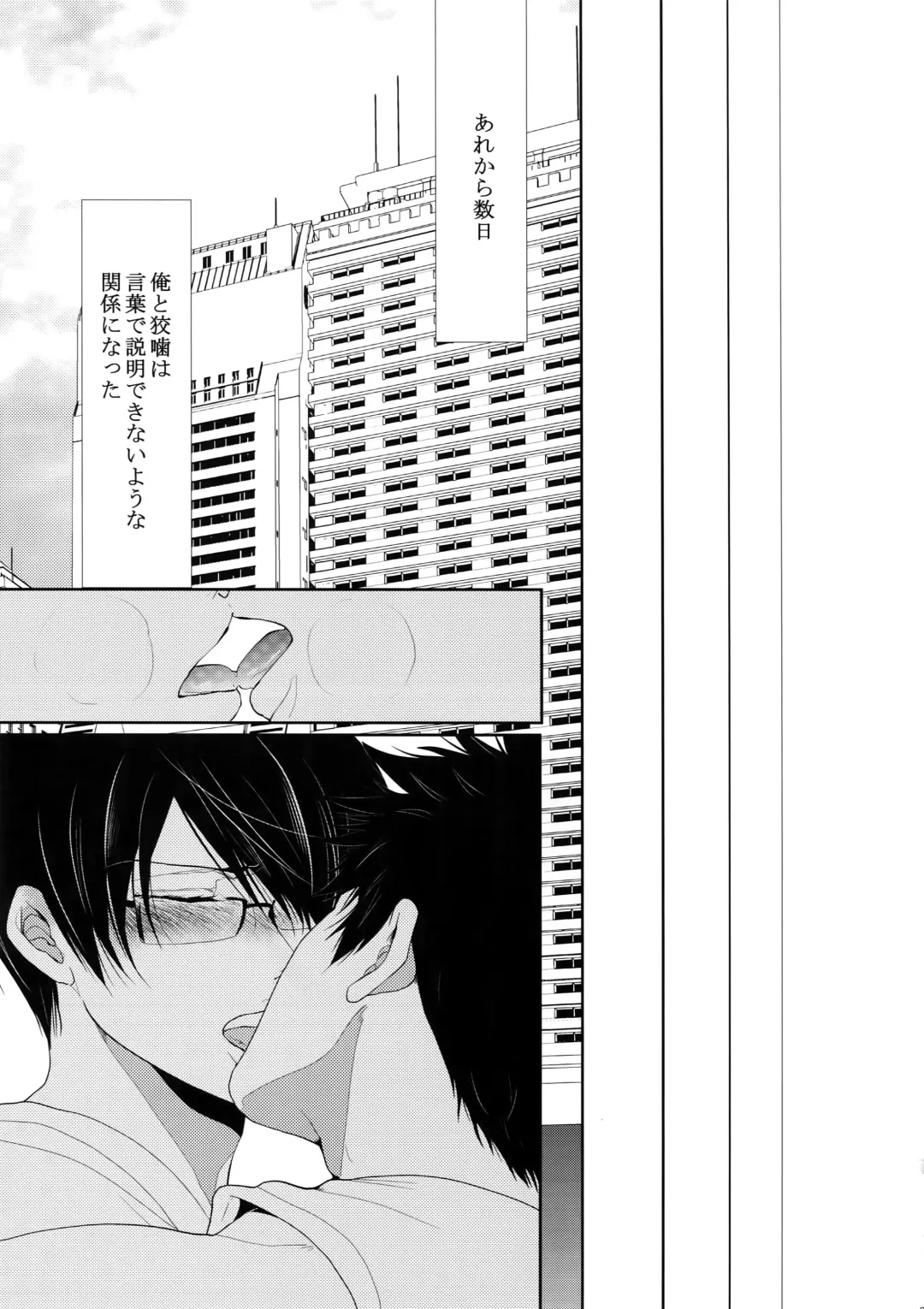 [Kamishima Akira] 7men_Re_PP4 Fhentai.net - Page 74