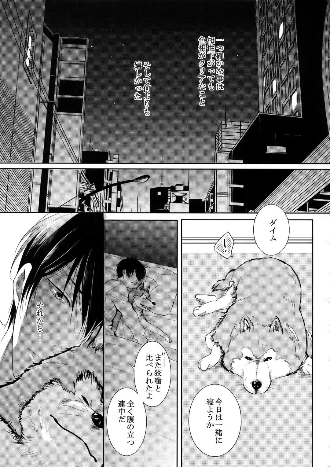 [Kamishima Akira] 7men_Re_PP4 Fhentai.net - Page 78