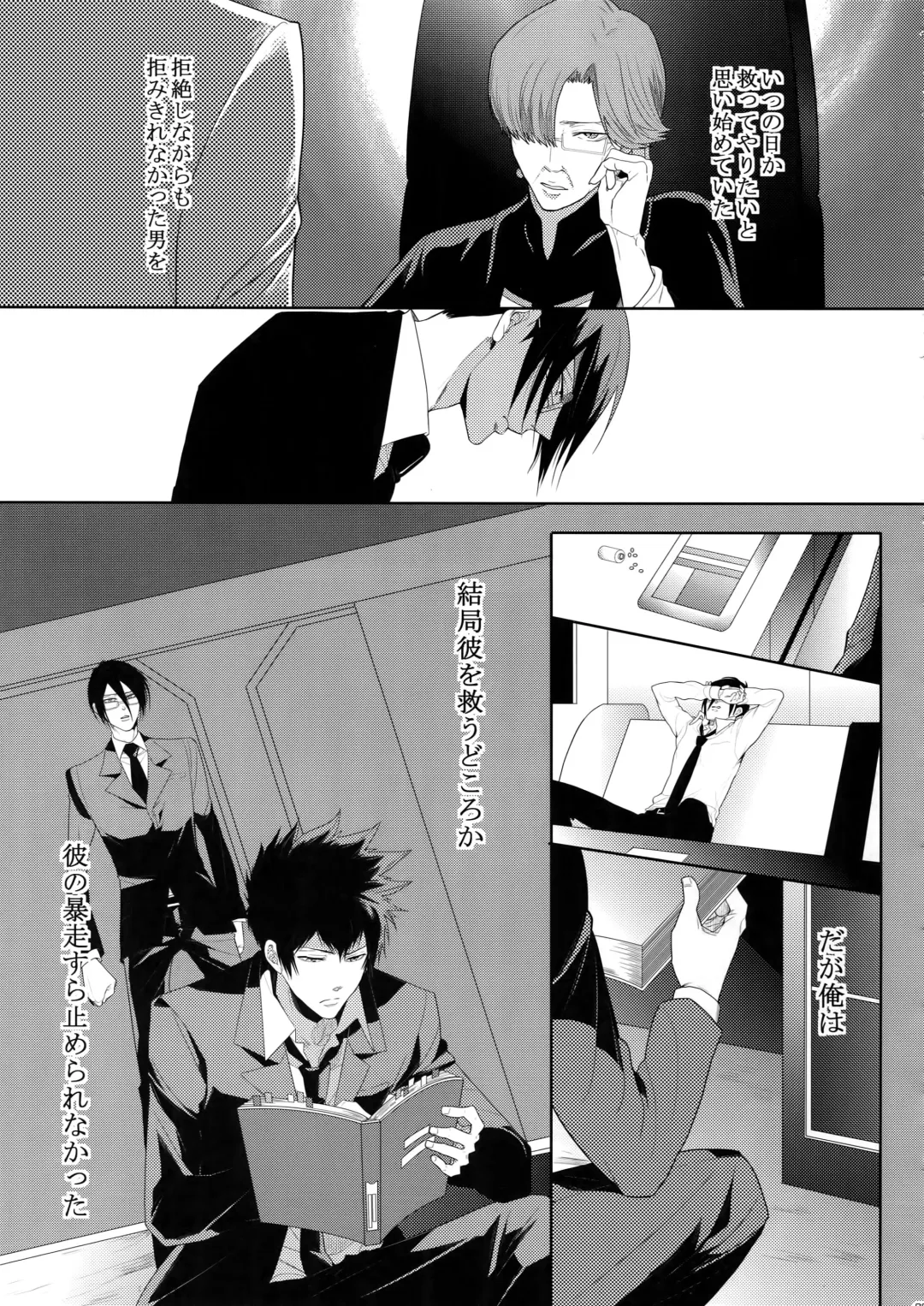 [Kamishima Akira] 7men_Re_PP4 Fhentai.net - Page 86