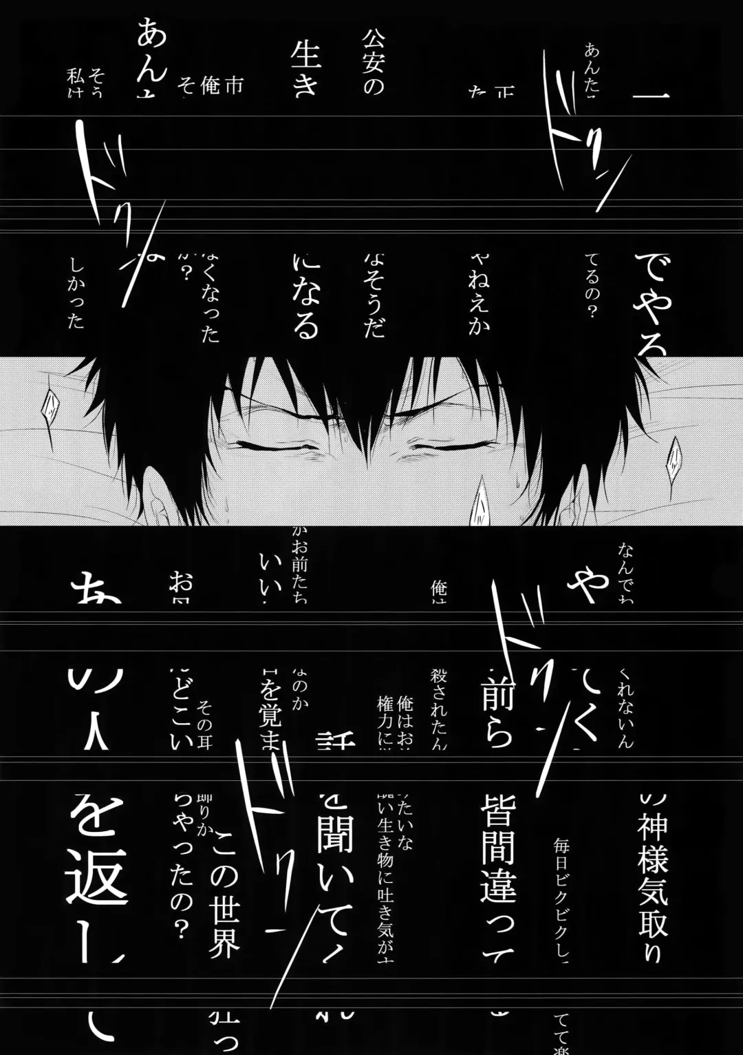 [Kamishima Akira] Chinmoku no Hanafubuki Fhentai - Page 10