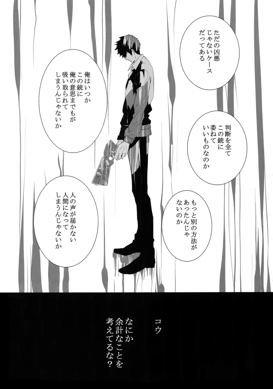 [Kamishima Akira] Chinmoku no Hanafubuki Fhentai - Page 12