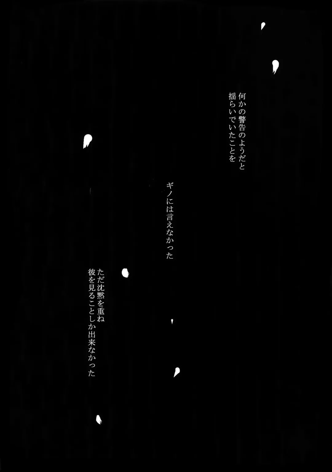 [Kamishima Akira] Chinmoku no Hanafubuki Fhentai - Page 14