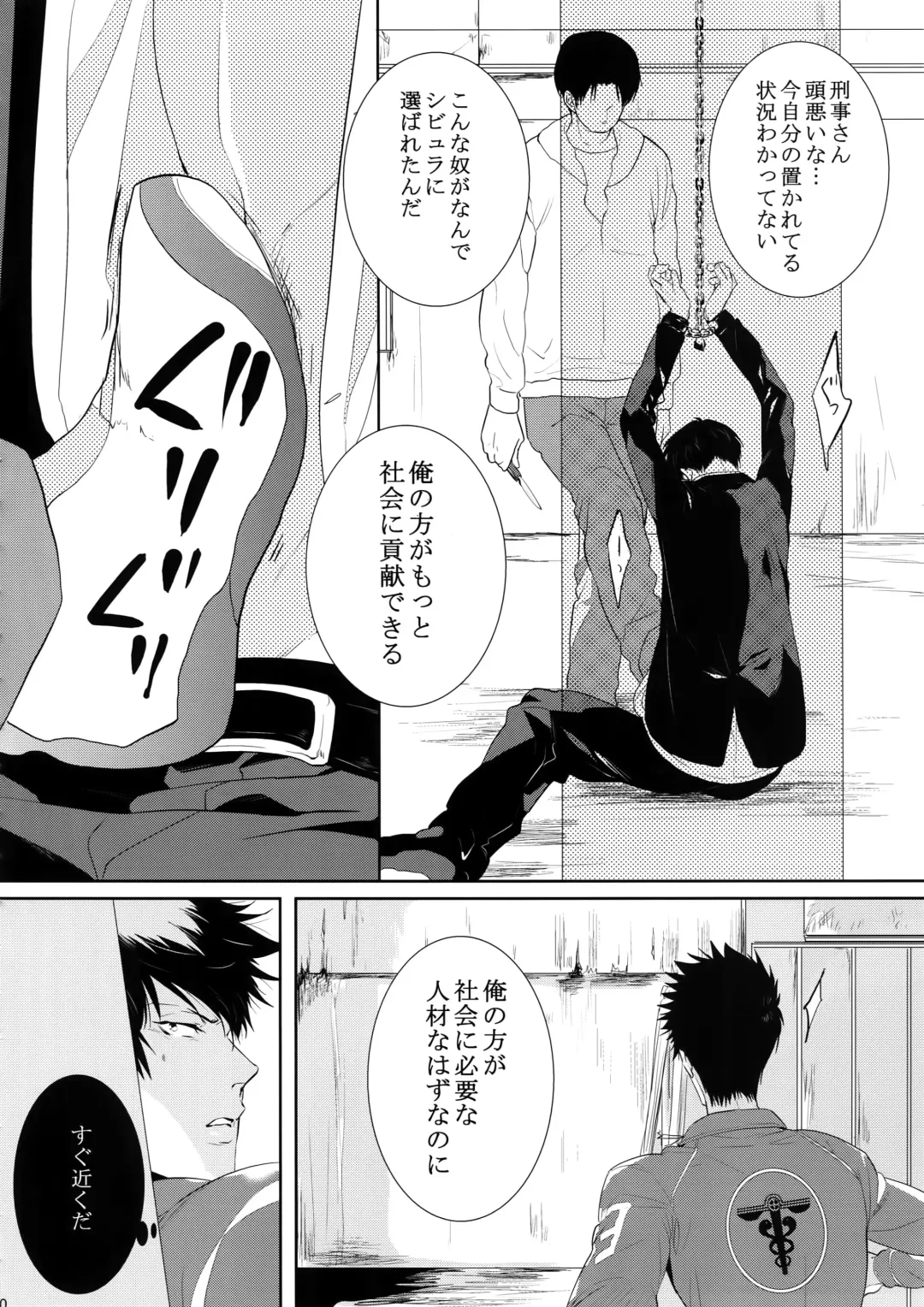 [Kamishima Akira] Chinmoku no Hanafubuki Fhentai - Page 19