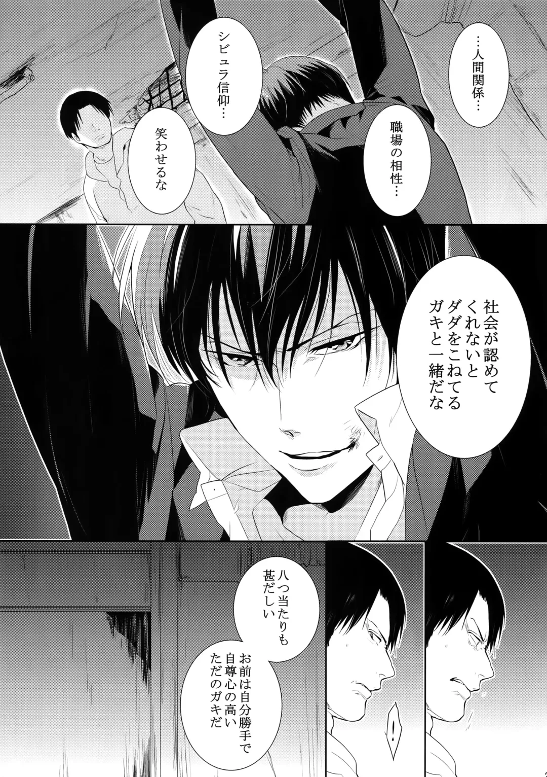 [Kamishima Akira] Chinmoku no Hanafubuki Fhentai - Page 20