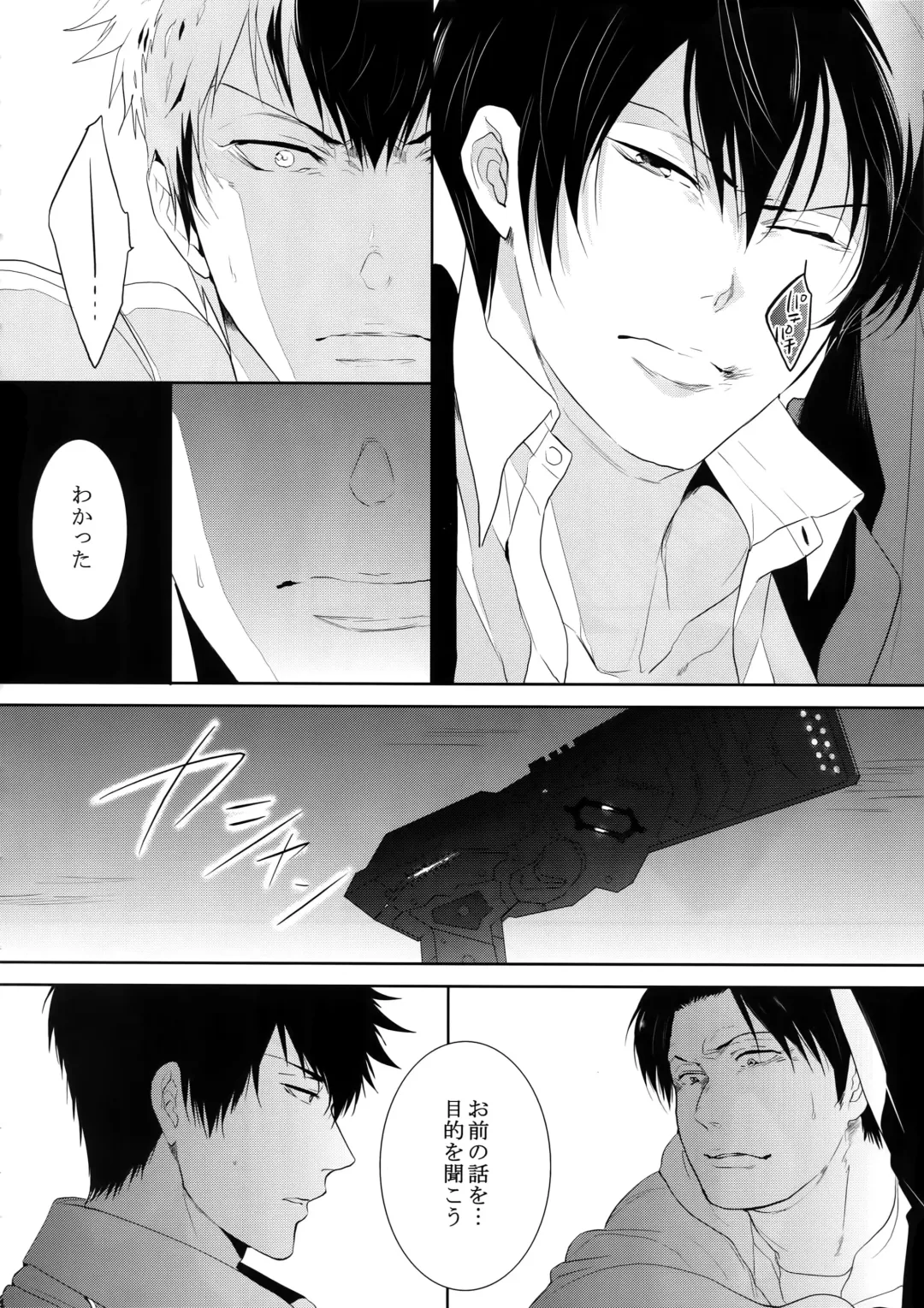 [Kamishima Akira] Chinmoku no Hanafubuki Fhentai - Page 23