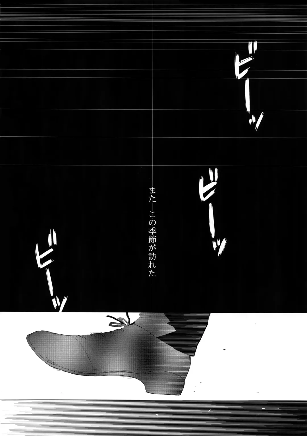 [Kamishima Akira] Chinmoku no Hanafubuki Fhentai - Page 3