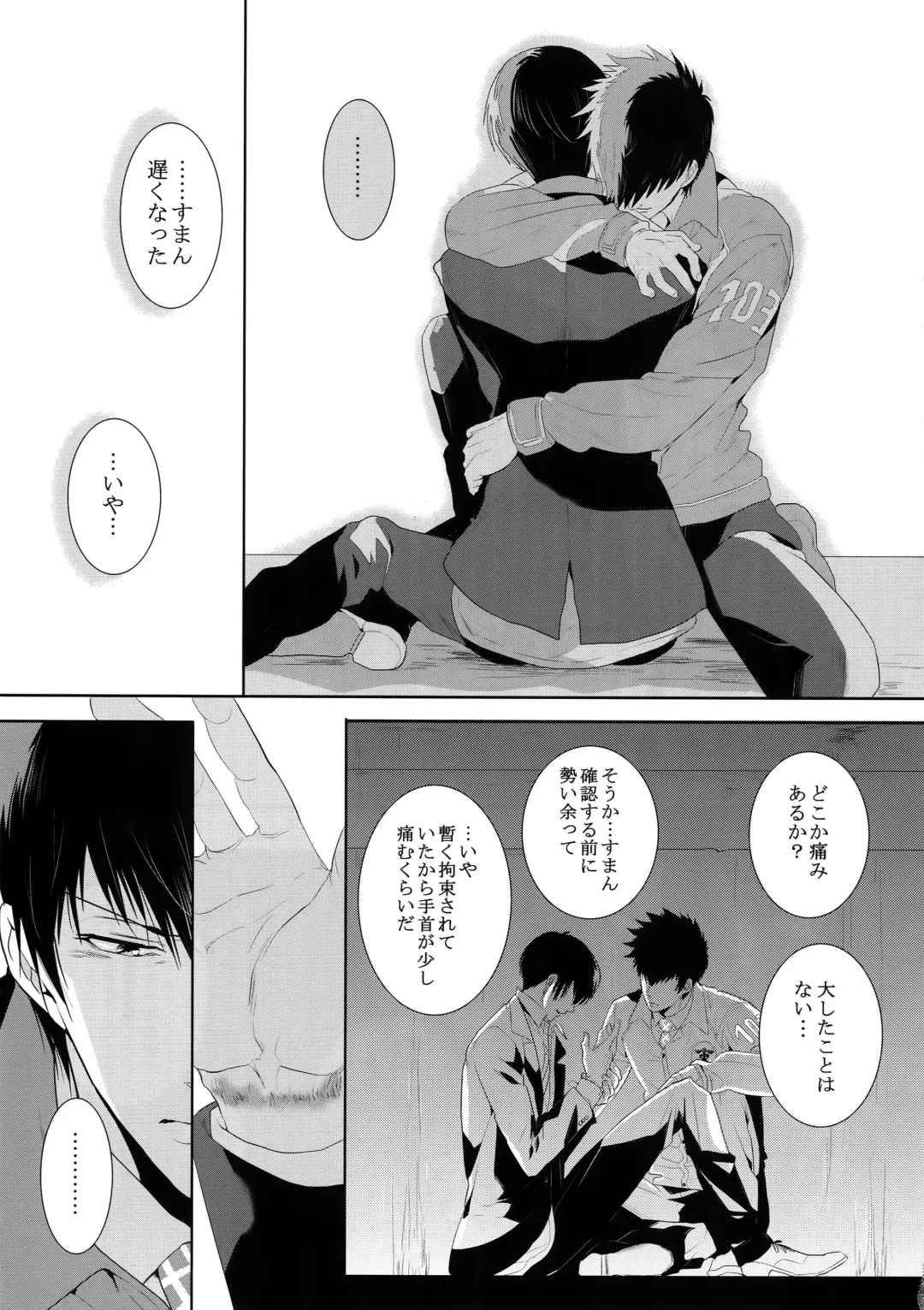 [Kamishima Akira] Chinmoku no Hanafubuki Fhentai - Page 34